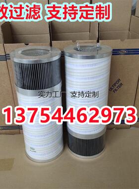 滤芯定制替代风电双精度滤筒ER/0-160*400A20齿轮箱滤芯HCY-14348