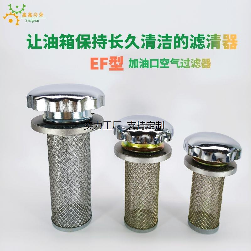 滤芯定制EF空气过滤器油