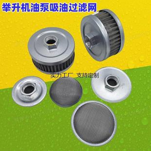 定制动力单元 F滤芯滤网弯管过滤器 升降举升机液压微型齿轮泵CBK