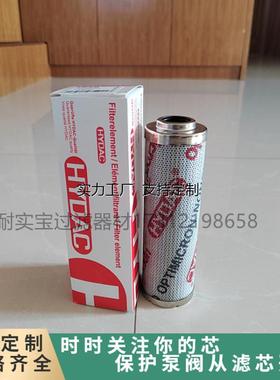 滤芯定制贺德克HYDAC液压过滤器滤芯0060D003ON 0060D005P 0060D0