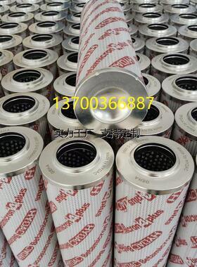 滤芯定制贺德克滤芯0660D005BN3HC 0660D020BN3HC 0660D003BN4HC