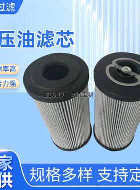 定制液压油滤芯MF1801A10HB MF1802A25HB HP1352A10ANP01过滤器滤