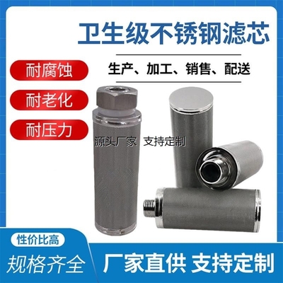 气流混合机2500不锈钢烧结网滤芯