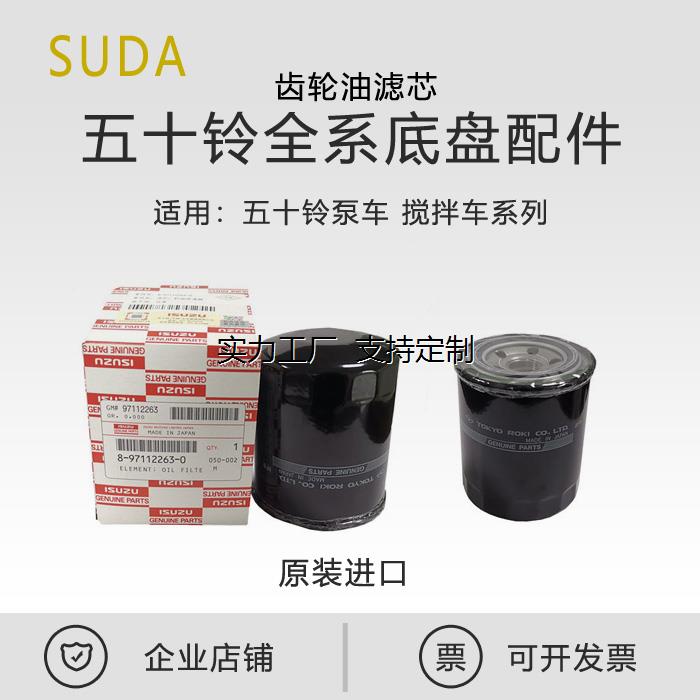 定制6WG1F1齿轮油滤芯原