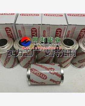 滤芯定制0160D005BN3HC 0160D010BN3HC 0160D020BN3HC贺德克液压