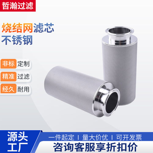 卡盘不锈钢烧结网过滤器