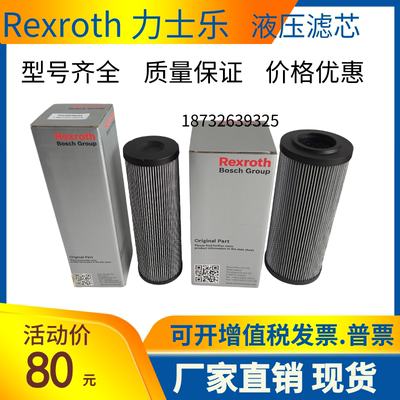 定制Rexroth力士乐液压滤芯R928006914 H10HX-A00-0-M R928006080