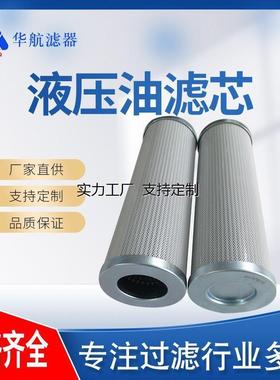 定制供应风电齿轮箱滤芯 PI2108SMX3 液压过滤器滤芯 风电滤芯