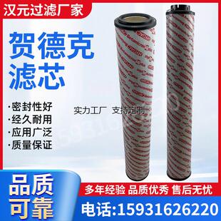 0030D风电齿 滤芯定制贺德克液压油滤芯HYDAC高压低压过滤器1300r
