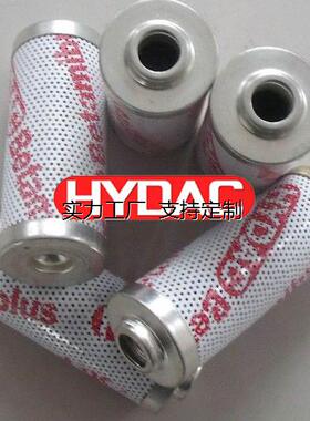 滤芯定制hydac贺德克高压滤芯0280D010ON 0280D020ON 0280D005ON