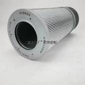 滤芯定制厂家生产替代伊顿319435风电齿轮箱液压油滤芯 小机润滑