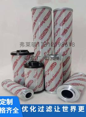 滤芯定制贺德克HYDAC液压油高压滤芯0160D003ON 0160D005P 0160D0