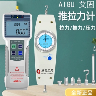 推拉力计NK 100 200 50KG拉力器 AIGU艾固指针式 500N测力计1KG