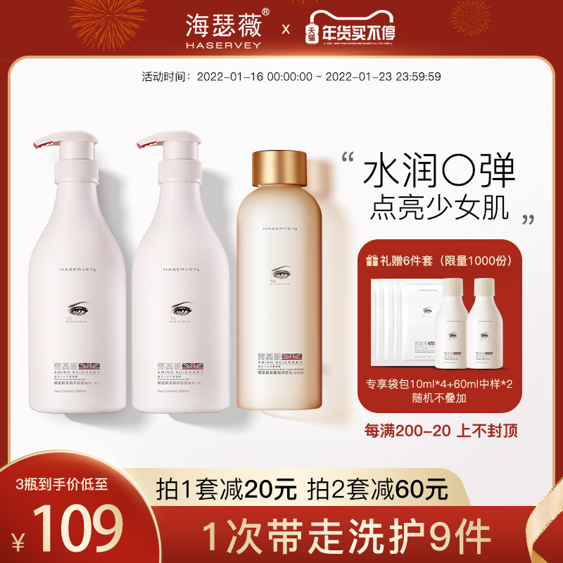 海瑟薇氨基酸沐浴露清洁滋润水嫩肌肤洁面沐浴乳液持久留香男女