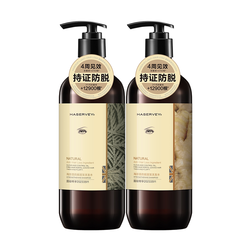 海瑟薇生姜洗头水防脱固发去屑止痒山茶籽蓬松修护女洗发水