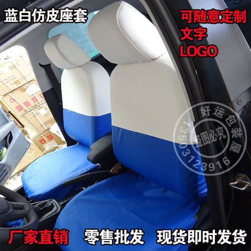 加厚仿皮出租车座套新捷达桑塔纳斯柯达宝来免洗的士防尘换洗座套