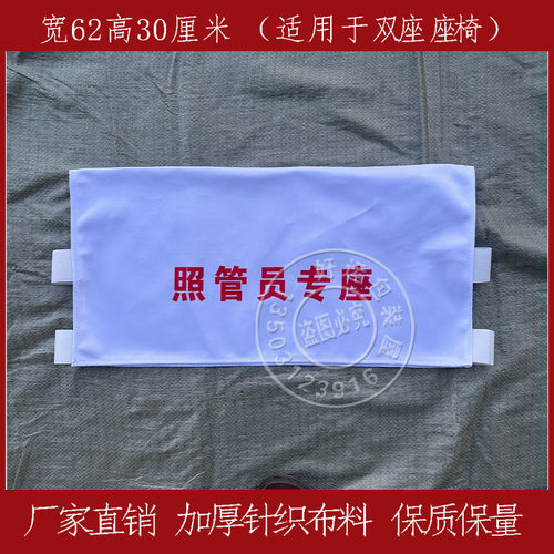 公交大巴中巴乡镇小巴小车照管员专座加厚布料广告头套通用座椅套