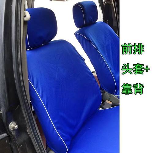 前排冒头加靠背2个（不含底座）出租车座椅套加厚布料 捷达福瑞迪