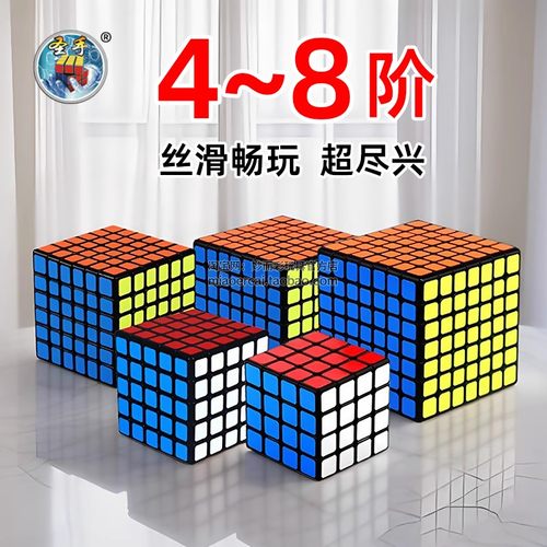 圣手六阶七阶魔方四阶五阶八阶