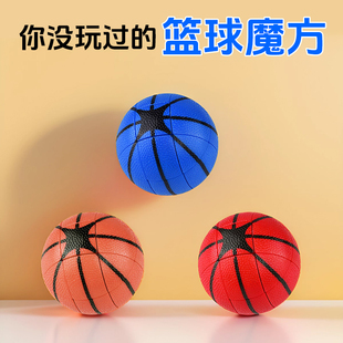 泛新篮球魔方三阶异形迷你仿真球形开发智力益智减压礼品玩具新品