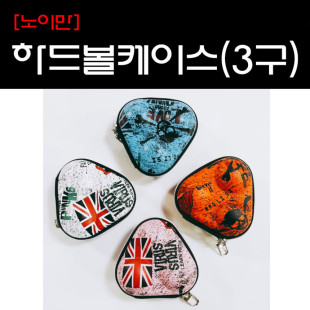 三角印花时尚 挂件拉链包乒乓球盒 neumann三枚装 现货清仓韩国代购