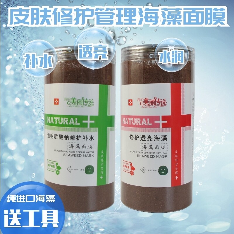 美杜兰我的美丽传说纯进口小颗粒海藻面膜 皮肤修护管理透亮补水