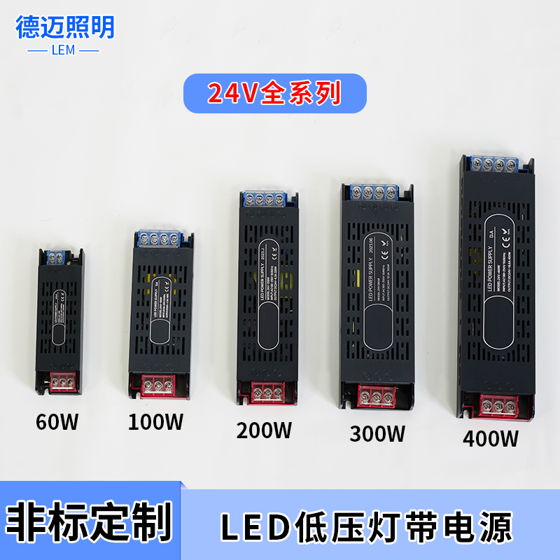 24V纯铜变压器低压灯带开关电源线条灯静音低压变压器led驱动电源