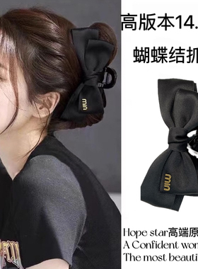 白鹿同款黑色蝴蝶结抓夹女2024新款大号发量多鲨鱼夹盘发发夹夏天