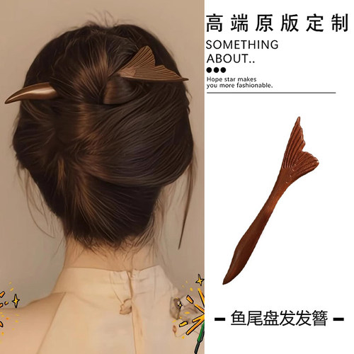 新中式鱼尾檀木发簪女2026新款古风簪子盘发神器汉服旗袍头饰发钗