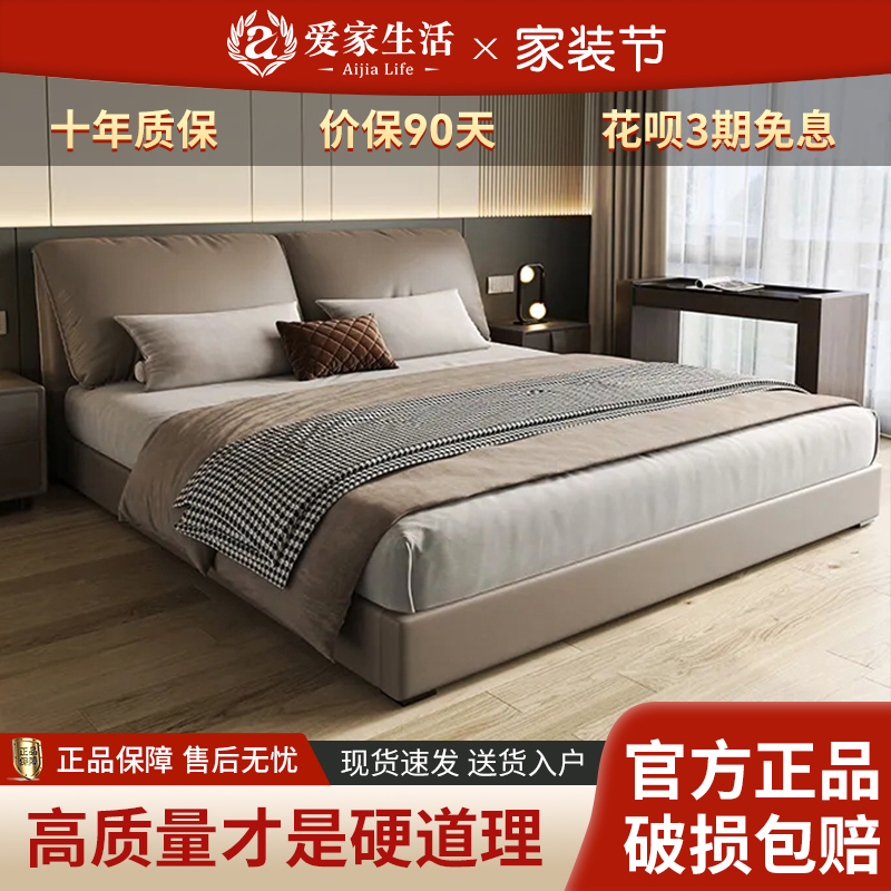 爱家生活轻奢真皮床1.8m