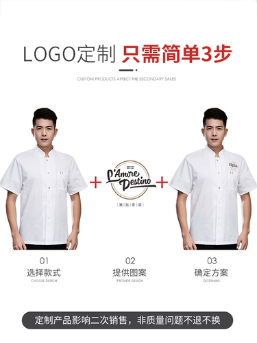 Высококачественная рабочая одежда для шеф-поваров для мужчин с коротки