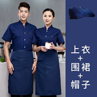 Синий фартук, берет, короткий рукав