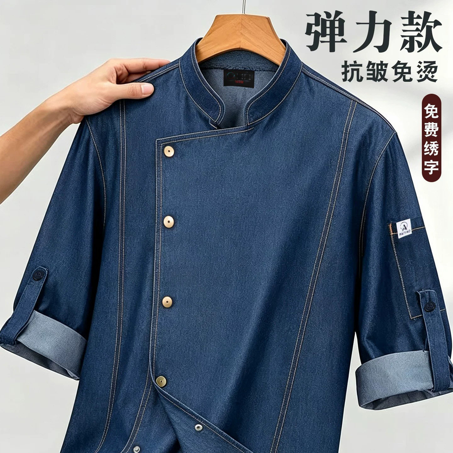 新款厨师工作服酒店弹力牛仔秋季烘焙厨师服长袖透气高级餐厅印字