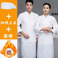 Белый флисовый фартук, берет, увеличенная толщина