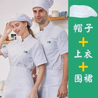 Белый фартук, берет, короткий рукав