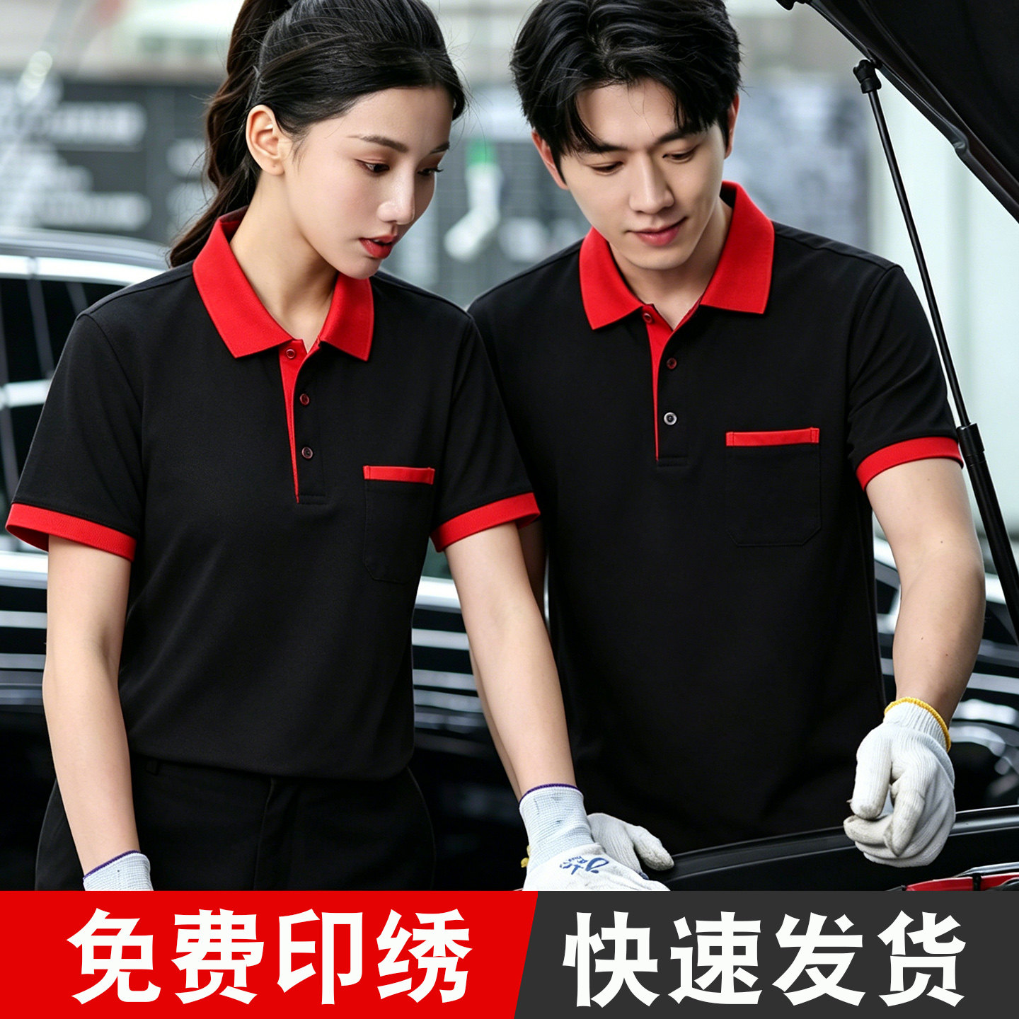 工作服男夏季短袖t恤定制polo广告衫汽修工厂服工衣订做印绣logo