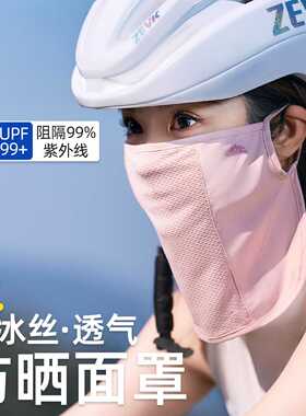 防晒面罩冰丝运动女夏季防紫外线