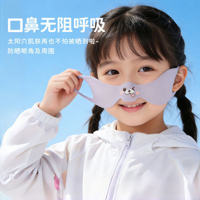 儿童专用防晒蝴蝶面罩女童卡通冰