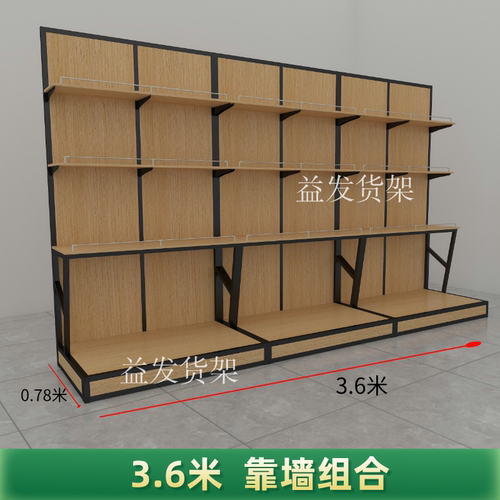 新款靠墙袋装米面粮油货架