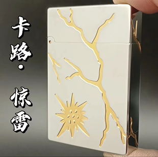 新款卡路惊天动地朗声火机翻盖砂轮防风煤油机男士高端礼品打火机