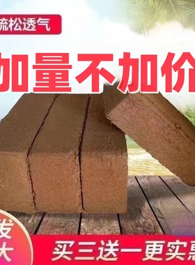 精品椰砖营养土批发养花多肉绿植专用土种菜厂家批发通用椰糠椰土