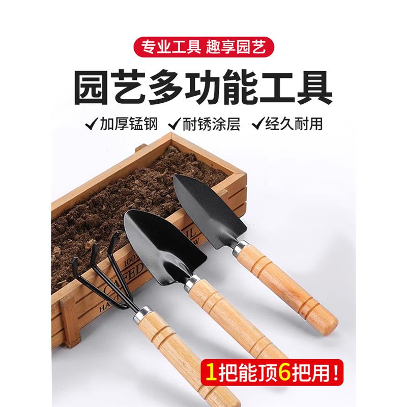 种花工具园艺铲子挖土家用种菜松土花铲盆栽花艺种植三件套小铲子