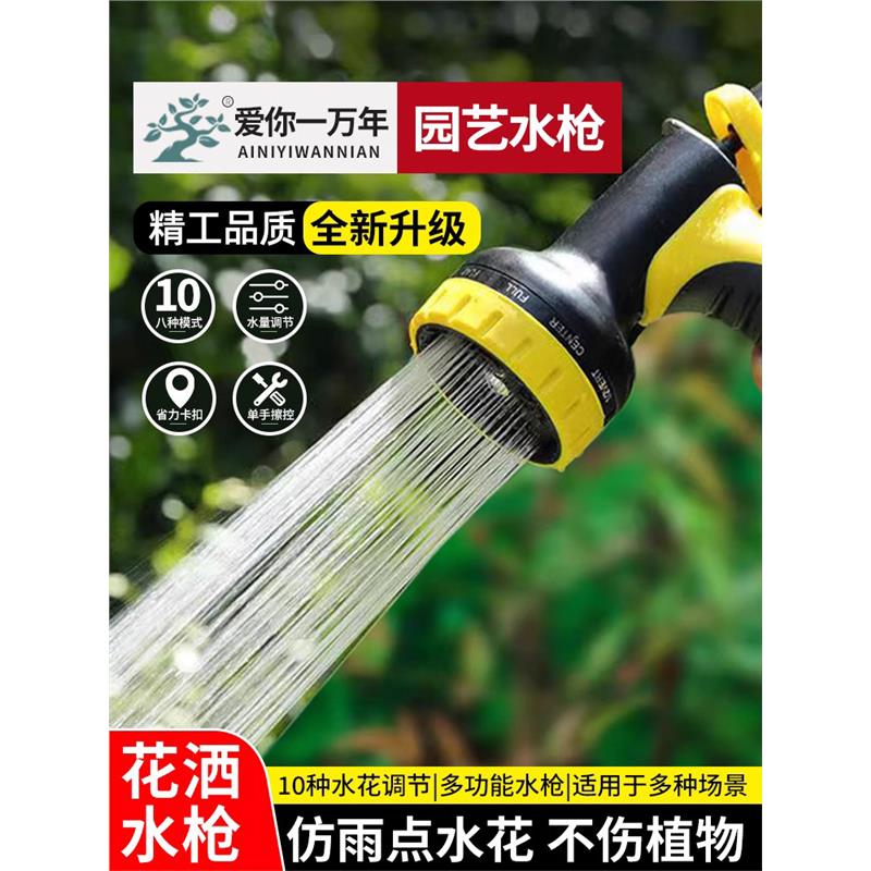 园林浇花喷头艺水神器菜管