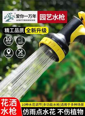 园林浇花喷头艺水神器菜管