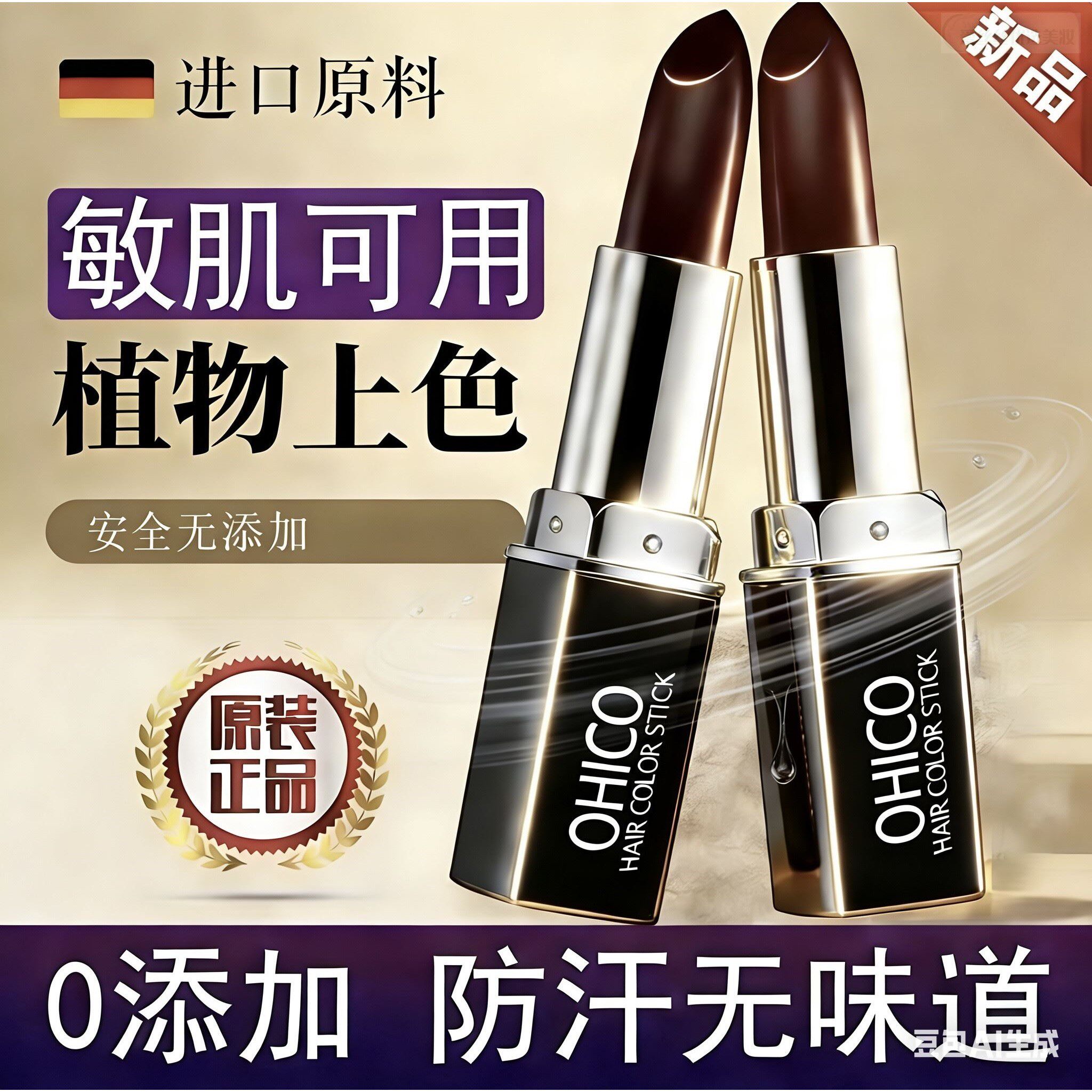 【进口原料】一次性美发笔棒白发口红式植物补发根遮盖神器不掉色