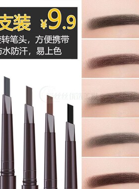眉笔持久防水不脱色正品官方旗舰店旋转眉笔女纹绣师专用麦欧丽