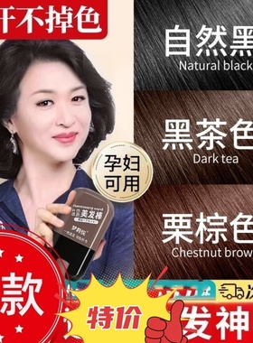 遮改白发神器美发棒不掉色一次性美发笔植物补色补发根黑发纯正品