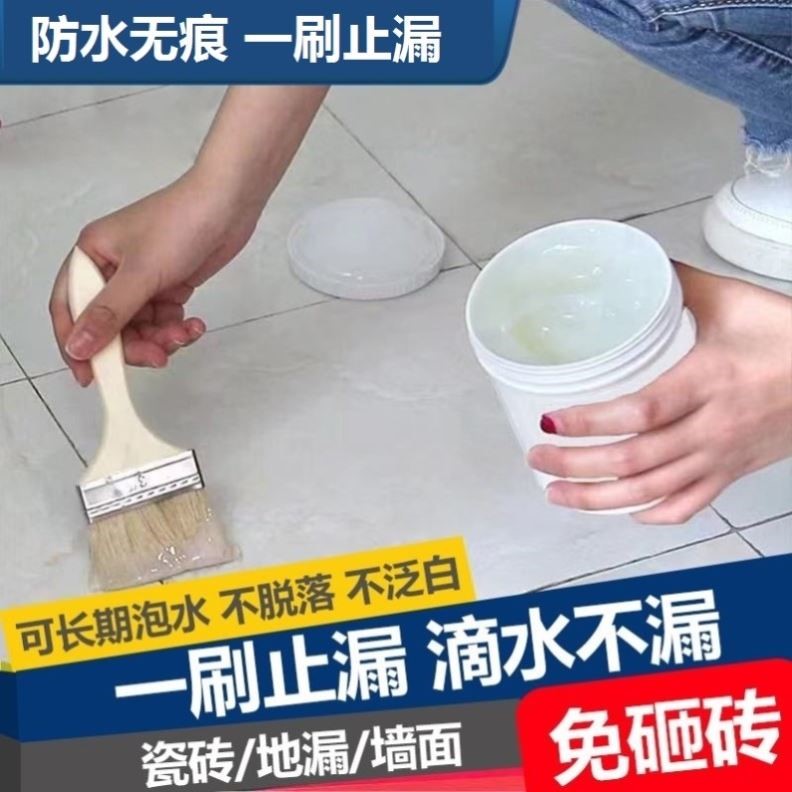 新型透明防水胶屋顶外墙窗户修补裂缝堵漏卫生间浴室免砸砖防漏
