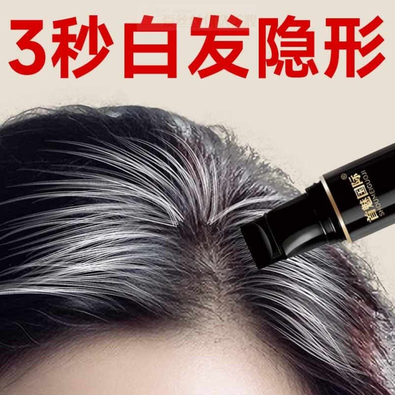 屈臣氏一次性美发棒遮盖白发神器纯植物不掉色补根一抹黑孕妇可用