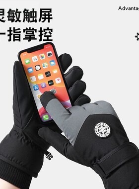 手套男冬季滑雪防水加绒加厚棉保暖防风防寒电动摩托车骑行手套女